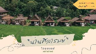 Nansilarom Homestay (Bang Side)