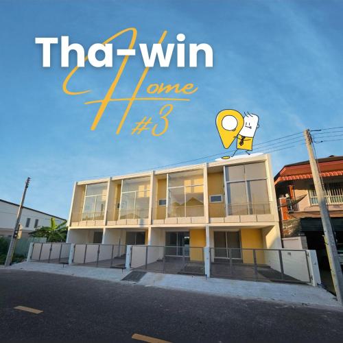 NEW! Tha-win home3 #10minLeegarden #minDimsumChabura