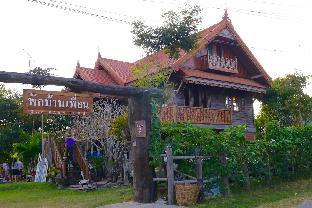 Pak Baan Poen Wang Nam Kaew