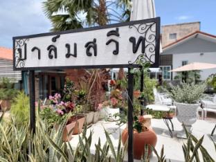 Palm Sweet Hotel