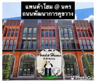 Panda Home @ Nakhon Si Thammarat