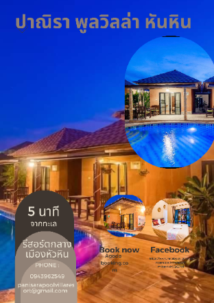 Panisara Pool Villa Huahin