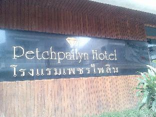 Petchpailyn Hotel