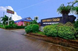 Phetpraew Resort