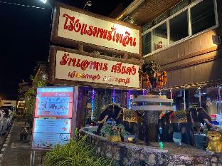 Phorn Phailin Hotel (Sridang)