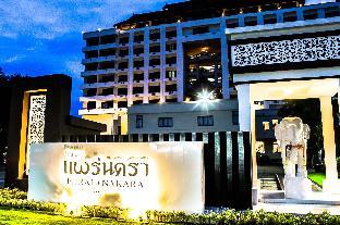 Phrae Nakara Hotel