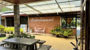 Pikul Homestay
