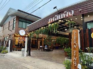 Plern Ping เพลินพิง 10