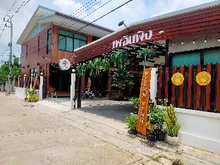 Plern Ping เพลินพิง 7