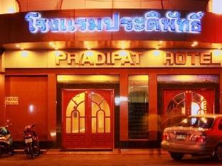 Pradipat Hotel