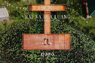 Rai Na Bualuang Cafe & Farm Stay (ไร่นาบัวหลวง คาเฟ่ & ฟาร์มสเตย์)
