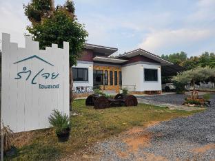 Ram Jey Homestay
