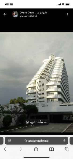 Rayong Condo Chain Ban Phe