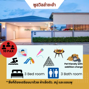Rim Phu House