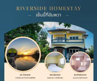 Riverside Villa Amphawa