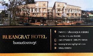 Rueangrat Hotel