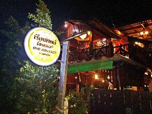 Ruenthip Homestay@Donmueang