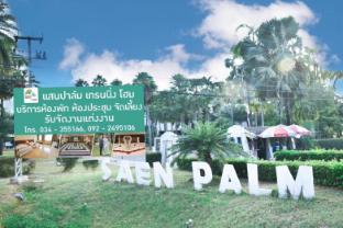 Saenpalm Training Home
