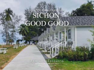 Sichon Good Good