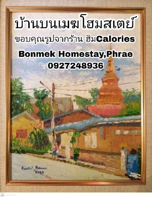 Somsanบ้านบนเมฆโฮมสเตย์หัวข่วง