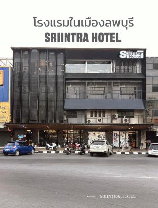 Sriintra hotel