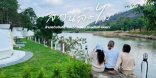 Suan Lamai