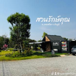 Suanrakkhun Resort