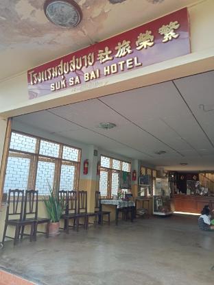 Suksabai Hotel Phuket
