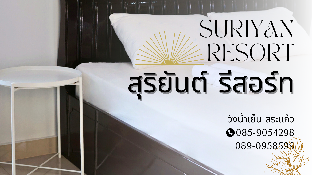 Suriyant Resort