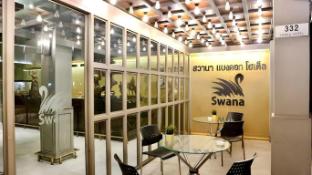 Swana Bangkok