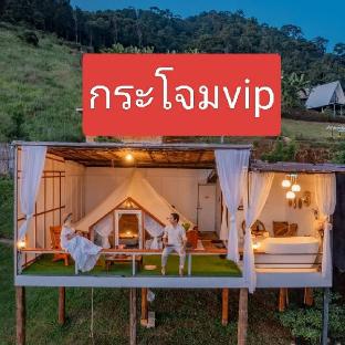 Tent กระโจมมีอ่าง
