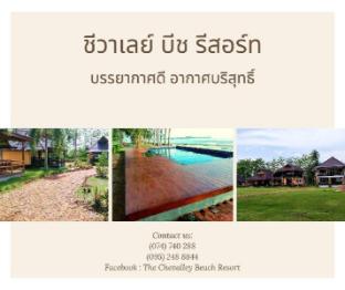 The Chivay Beach Resort