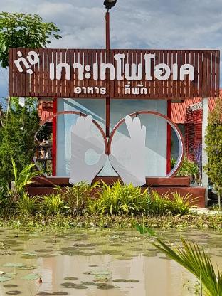 Thung Koteapho OK 3