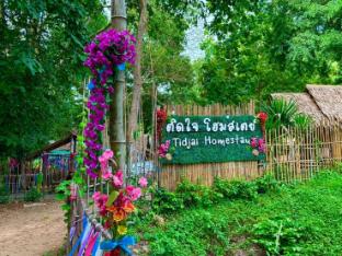 Tid-jai Homestay at Suan Phueng