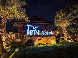 Tong Hotel