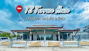TS Terrace House