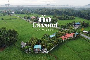 Tung Bed and Breakfast (Tung Homestay)