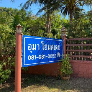 Uma Homestay