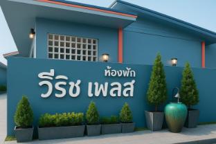 V Rich Place Roi Et