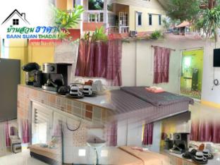 Baan Suan Thada Thai  A บ้านสวนธาดาไทย  เอ