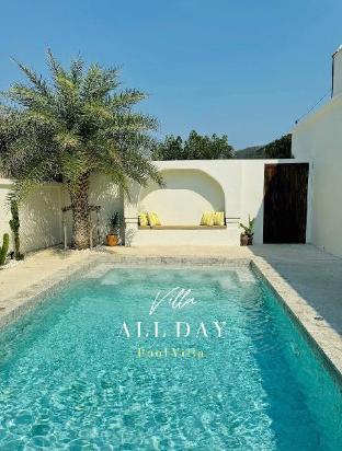 Villa all day &quot; Poolvilla near bangkok &quot;