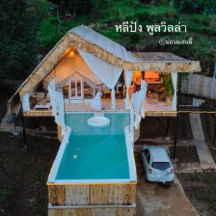 Villa หลีปังพูลวิลล่า