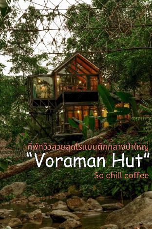 Voraman Hut