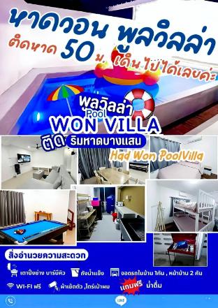 Won villa bangsaen (วอน วิลล่า บางแสน) ติดหาดวอนภา