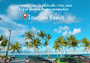 YOK GUEST HOUSE (JOMTIEN)