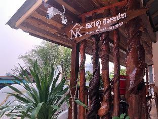 ณาคูรีสอร์ท Nakoo resort @ ngao