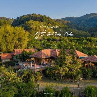 บ้านครูภูริมน่านรีสอร์ท