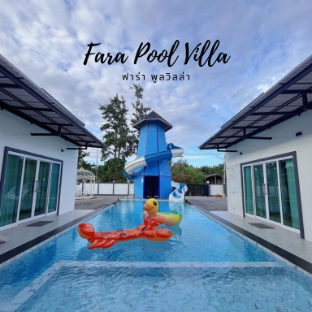 ฟาร่า พูลวิลล่า สตูล Fara Pool Villa Satun