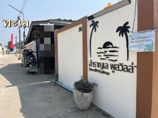 สำราญเล พูลวิลล่า หาดเจ้าสำราญ เพชรบุรี