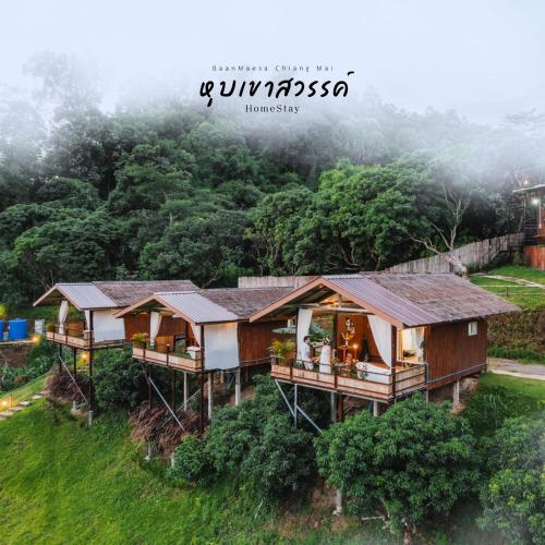 หุบเขาสวรรค์ โฮมสเตย์